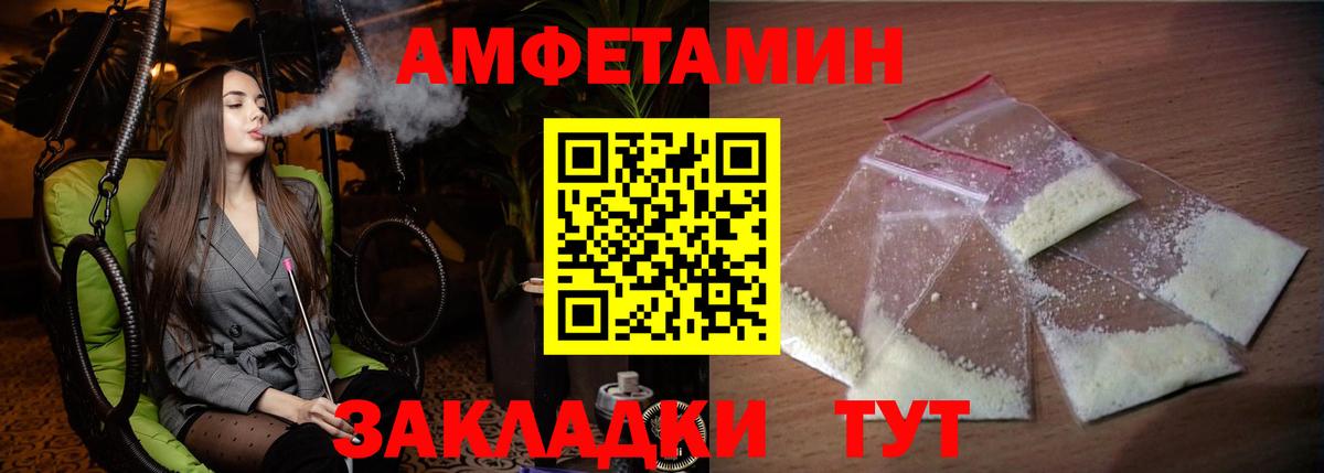 АМФЕТАМИН  Вход с VPN  Зима  АМФЕТАМИН Premium 