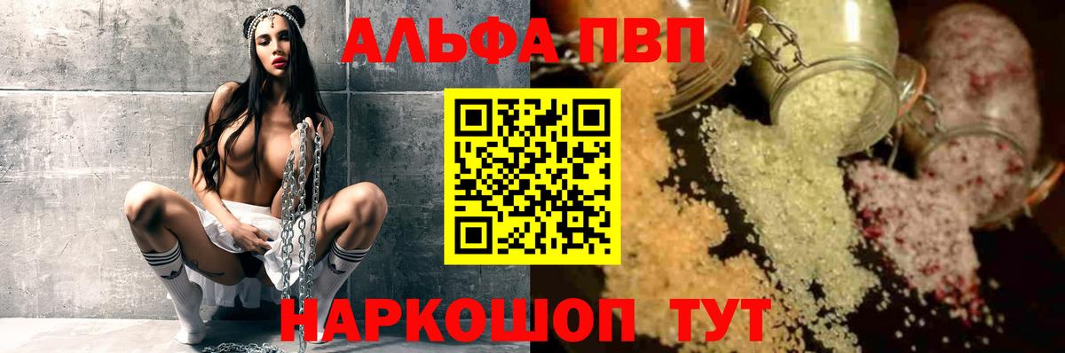 А ПВП Соль Зима