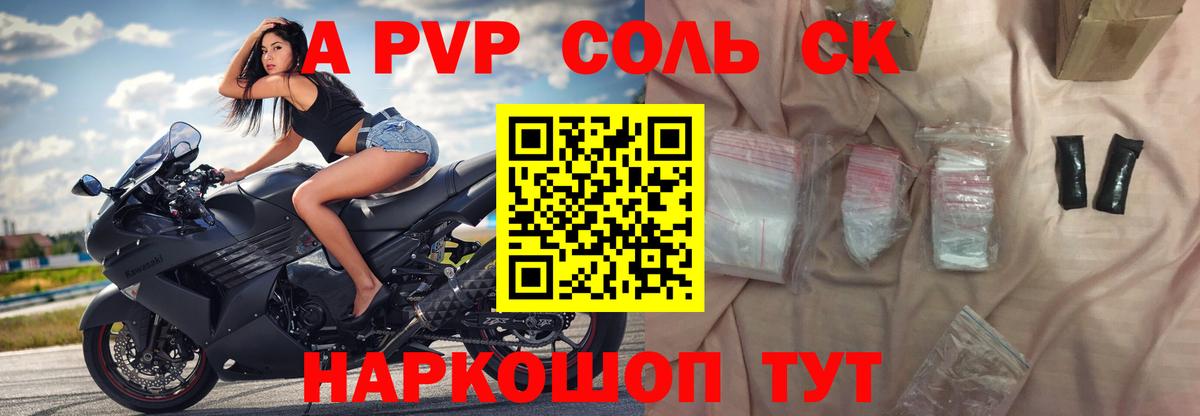 Зима  А ПВП СК КРИС  Вход с VPN  A-PVP кристаллы 