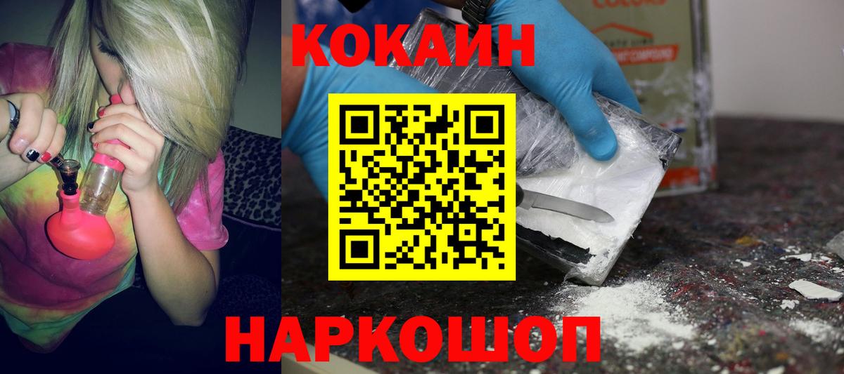 Зима  где продают   Вход с VPN  Кокаин 98%  Кокаин Fish Scale 