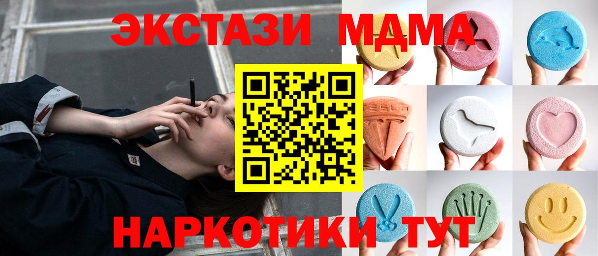 Зима  Вход с VPN  МЕФ   ГАШИШ  Бошки Шишки 