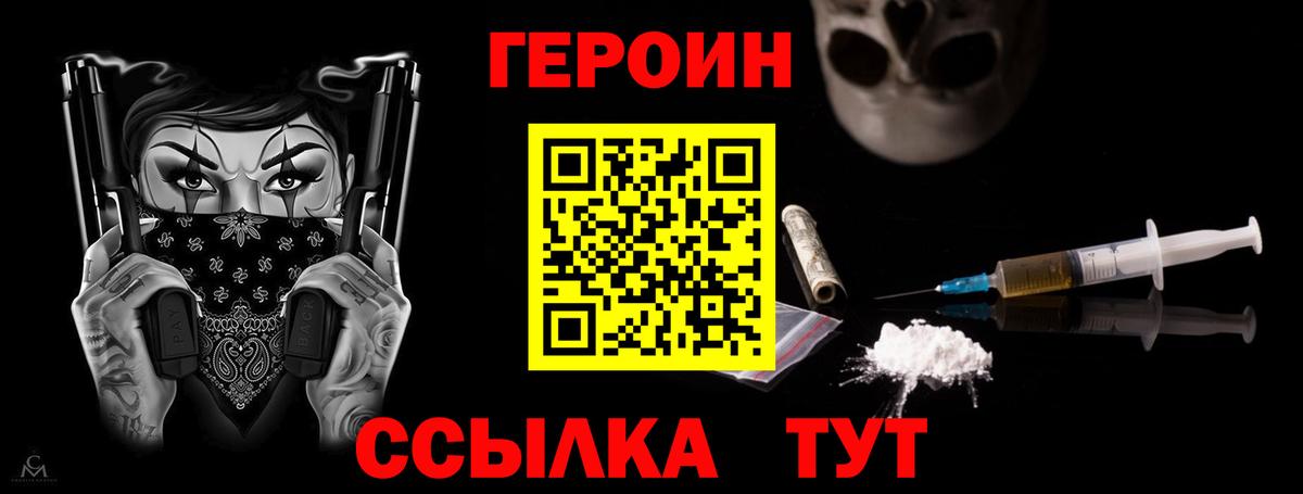 Зима  ГЕРОИН гречка  ГЕРОИН  Вход с VPN 