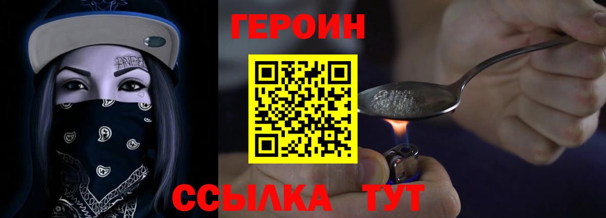Героин Heroin Зима
