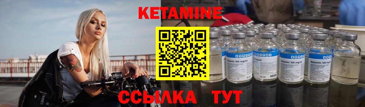 КЕТАМИН VHQ Зима