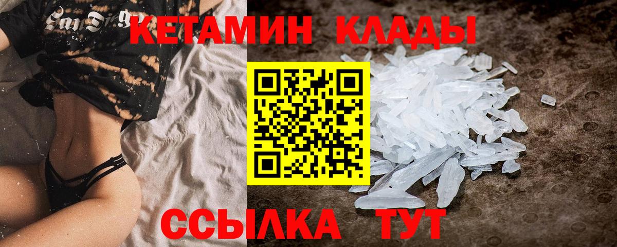 Зима  Кетамин VHQ  Вход с VPN 