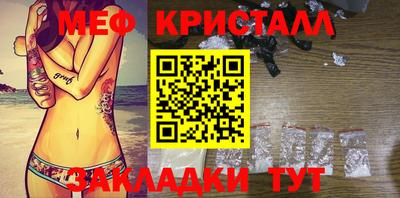 меф VHQ Заволжье