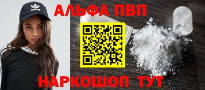 альфа пвп VHQ Заводоуковск