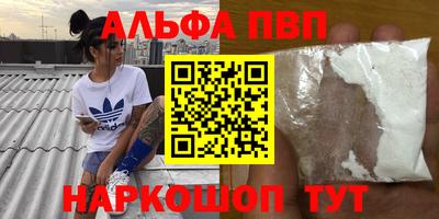 альфа пвп VHQ Заводоуковск
