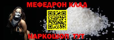 меф VHQ Заволжье