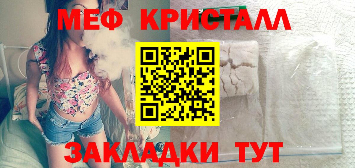 МЕФ мука Зима