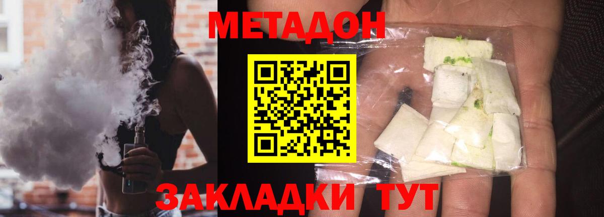 МЕТАДОН methadone Зима