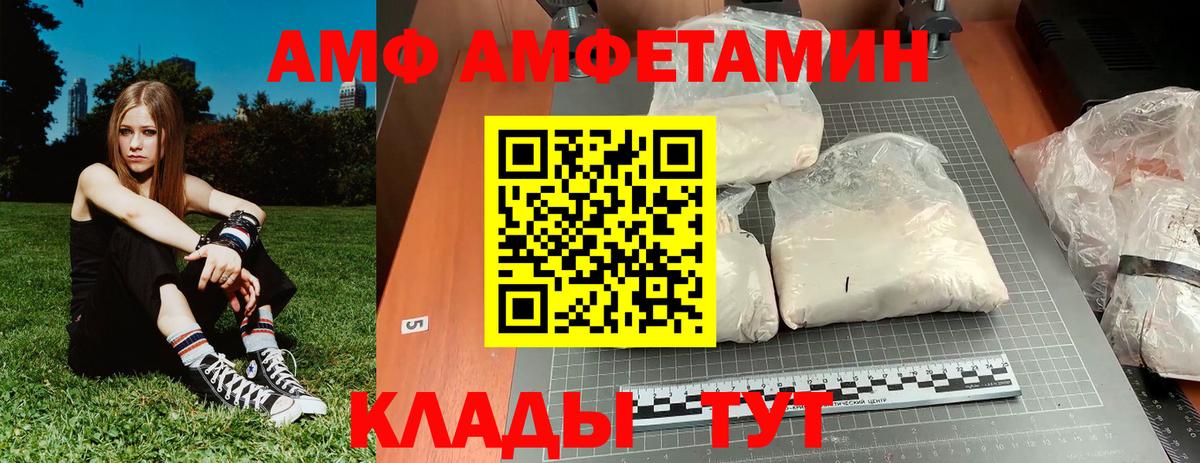 МЕТАМФЕТАМИН мет  Вход с VPN  Зима 