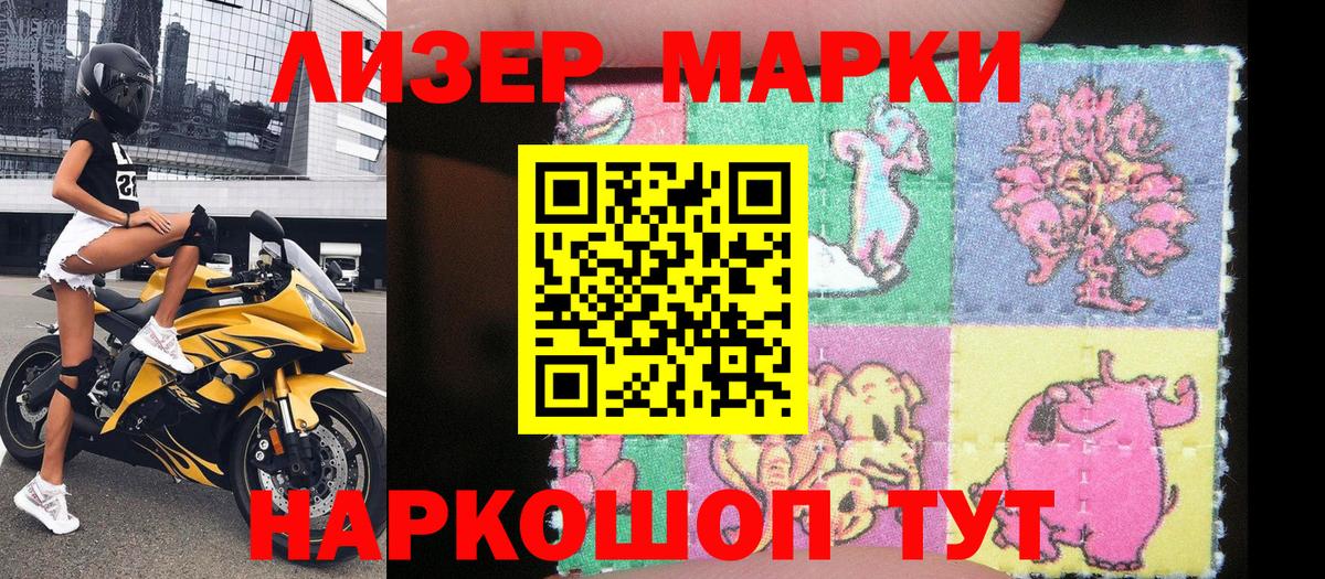 Наркотические марки 1,8мг  Наркотические марки 1,8мг  Вход с VPN  Марки N-bome  Зима 