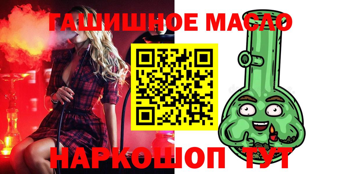 Дистиллят ТГК гашишное масло  Вход с VPN  Зима  ТГК вейп 